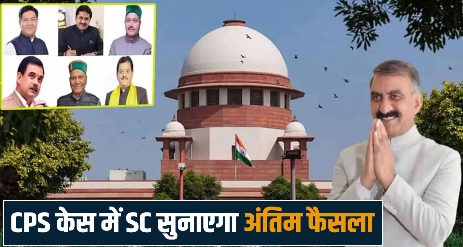 supreme court hearing