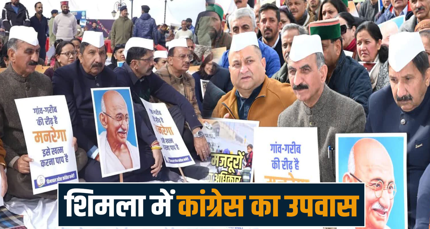 congress protest