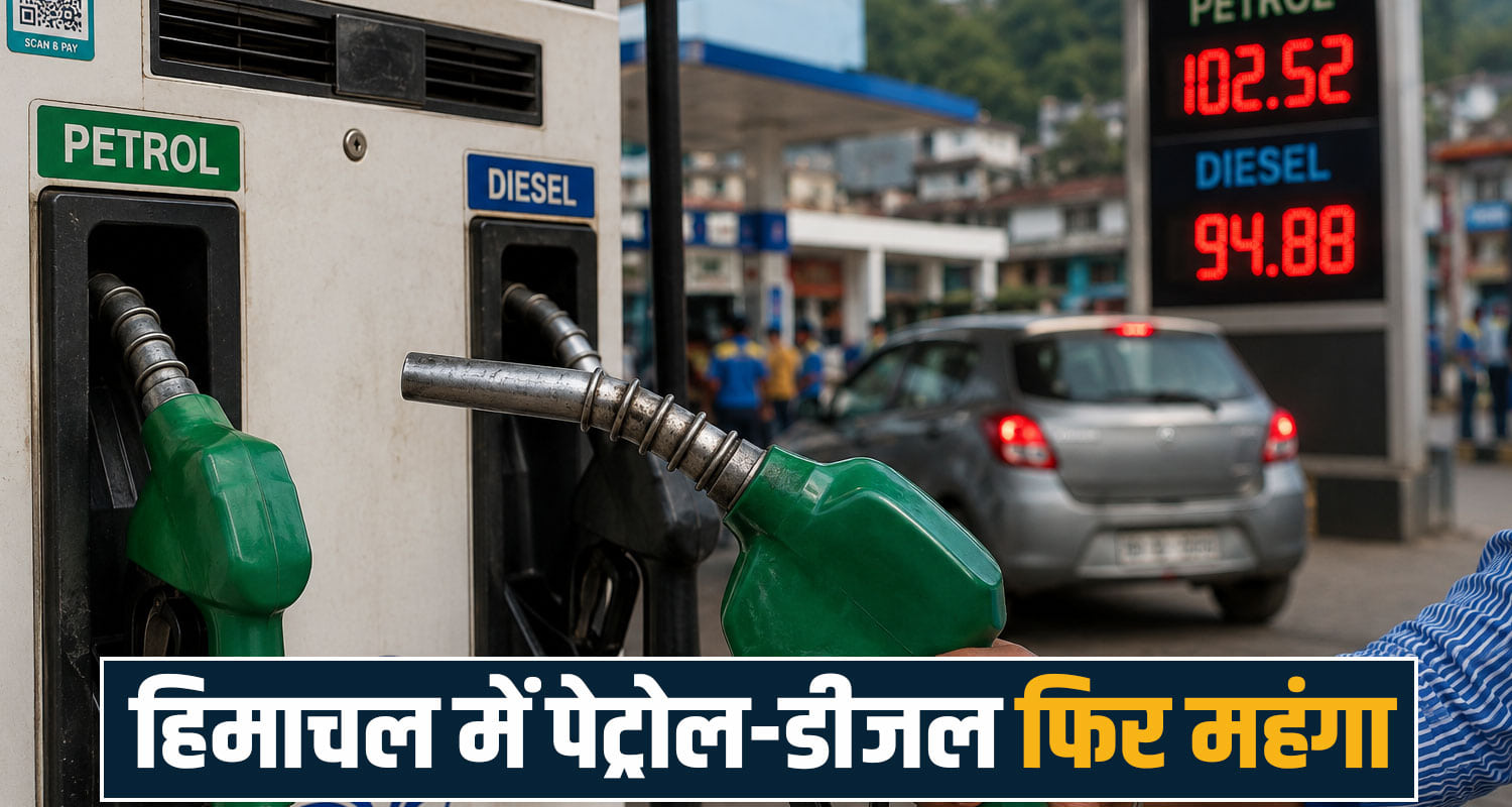 petrol price hike