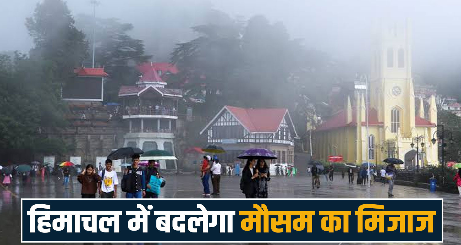 Himachal Pradesh Rain