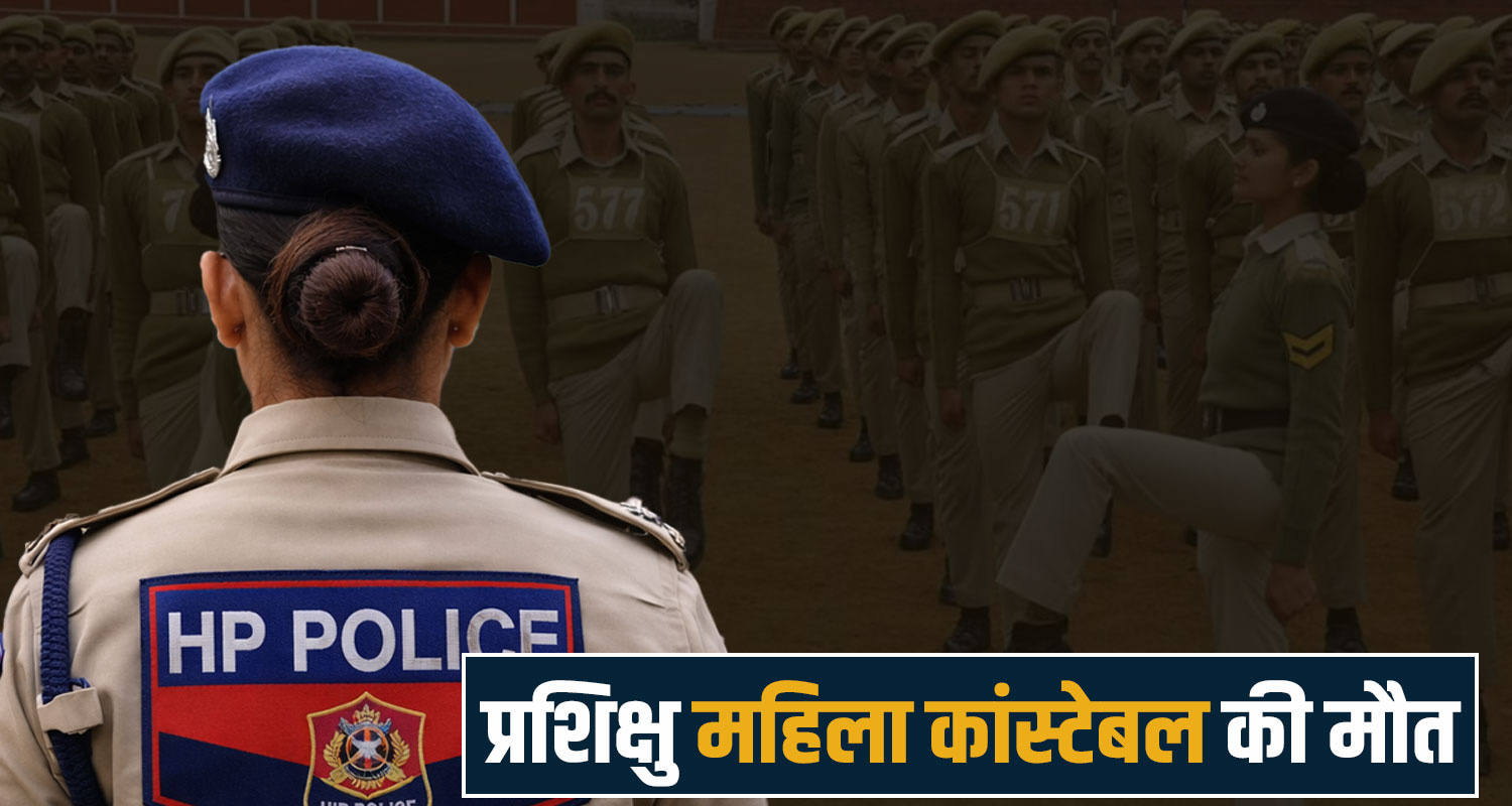 Police Training Center