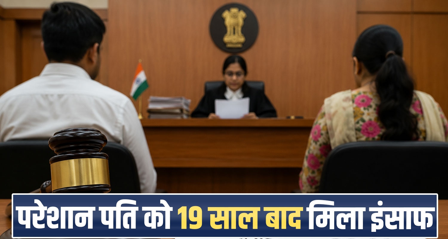 kangra-dehra-family-court-grants-divorce-after-19-years-of-marriage-himachal-2026