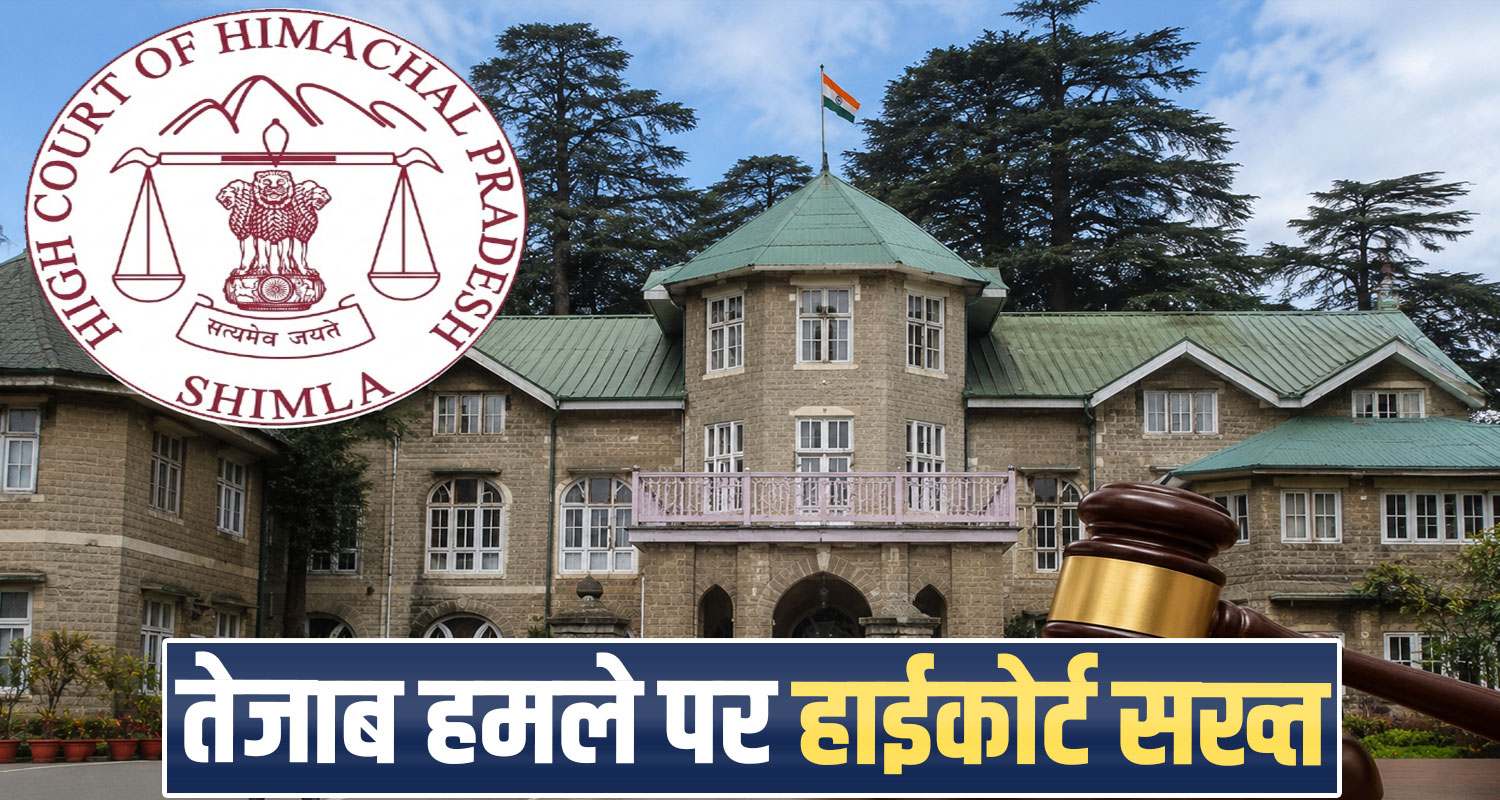 himachal-high-court-rejects-sentence-suspension-plea-in-acid-attack-case