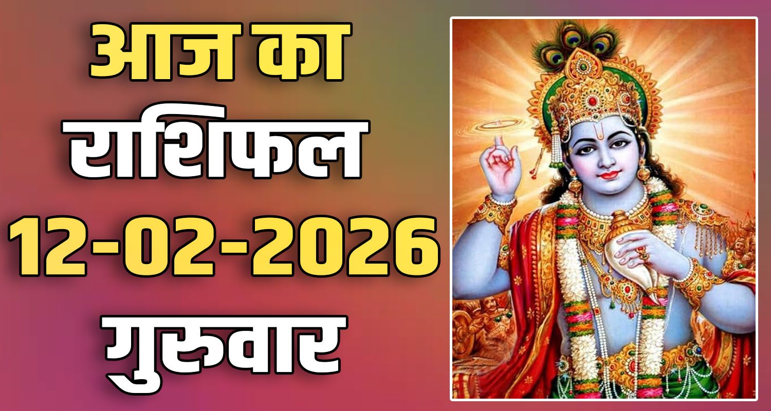 horoscope 12 february 2026 aries taurus gemini cancer leo and virgo