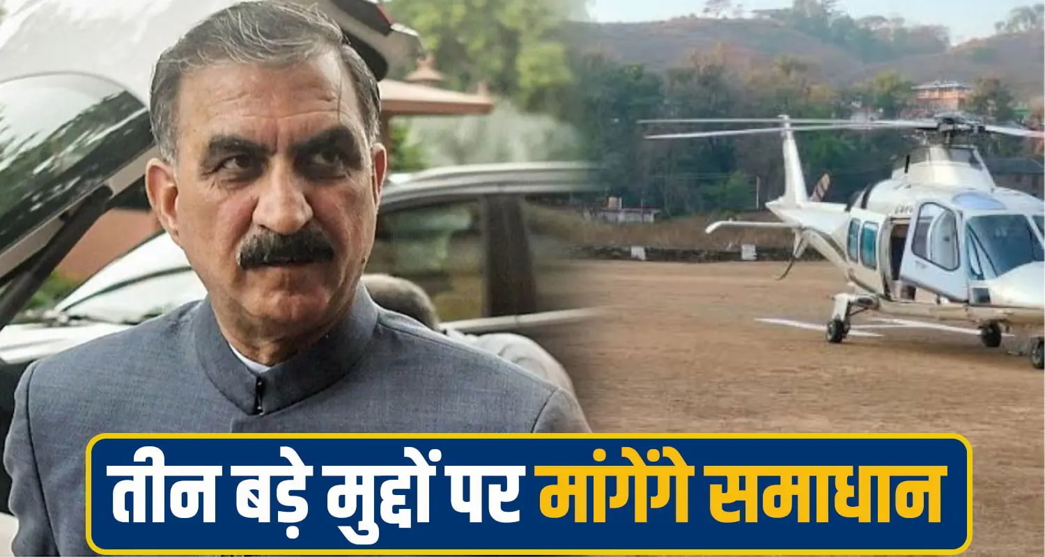 CM Sukhu Delhi Visit Himachal Politics Government Congress High Command Meeting Central Ministers