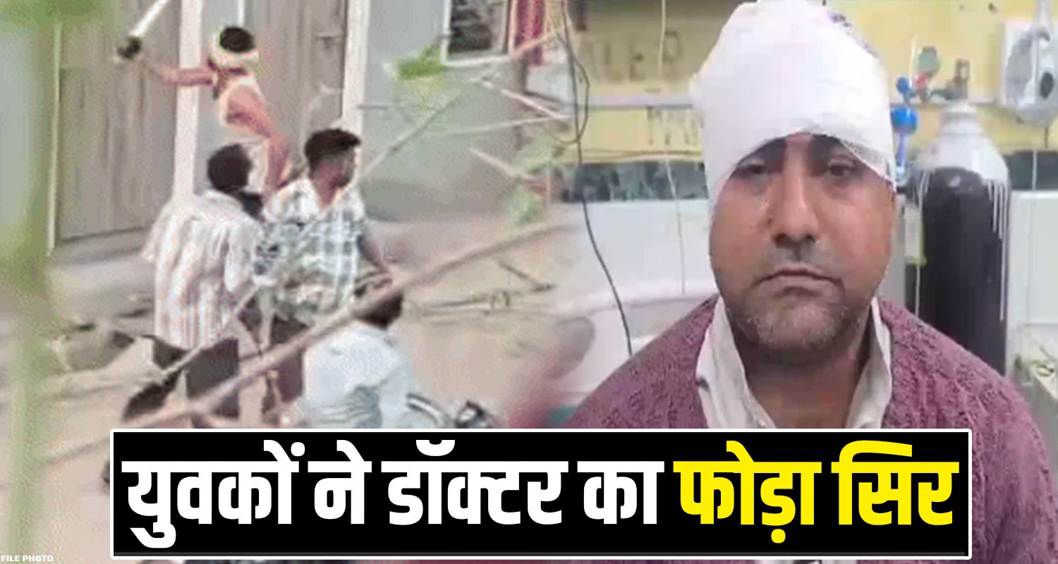 DOCTOR HOSPITAL ADMIT UNA HIMACHAL POLICE