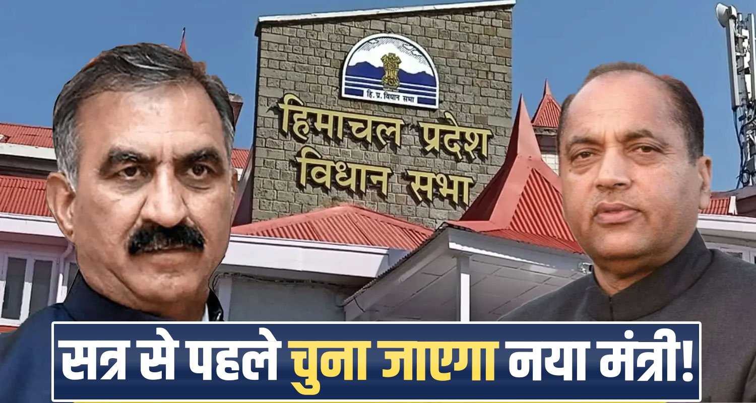 himachal-pradesh-assembly-monsoon-session-likely-in-august-cabinet-to-decide-dates