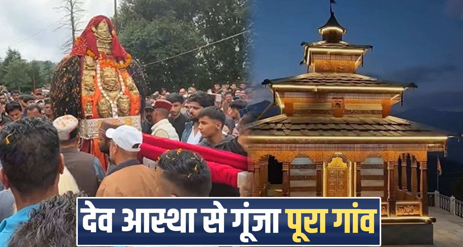 mahaasu-devta-temple-pran-pratishtha-mahayagya-begins-at-bashla-rohru-shimla