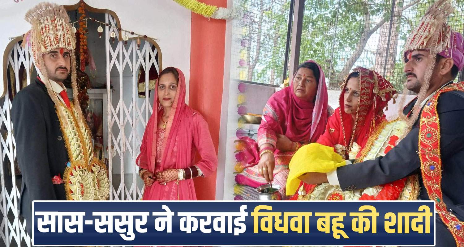 kangra-family-sets-example-by-performing-widow-daughter-in-laws-kanyadaan-and-remarriage