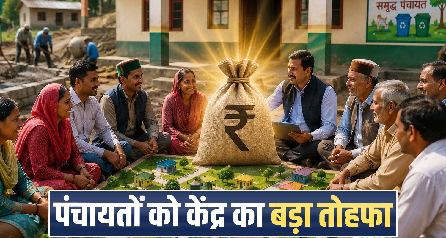 centre-increases-gram-panchayat-performance-grant-from-10-to-20-percent-to-boost-rural-development-hp