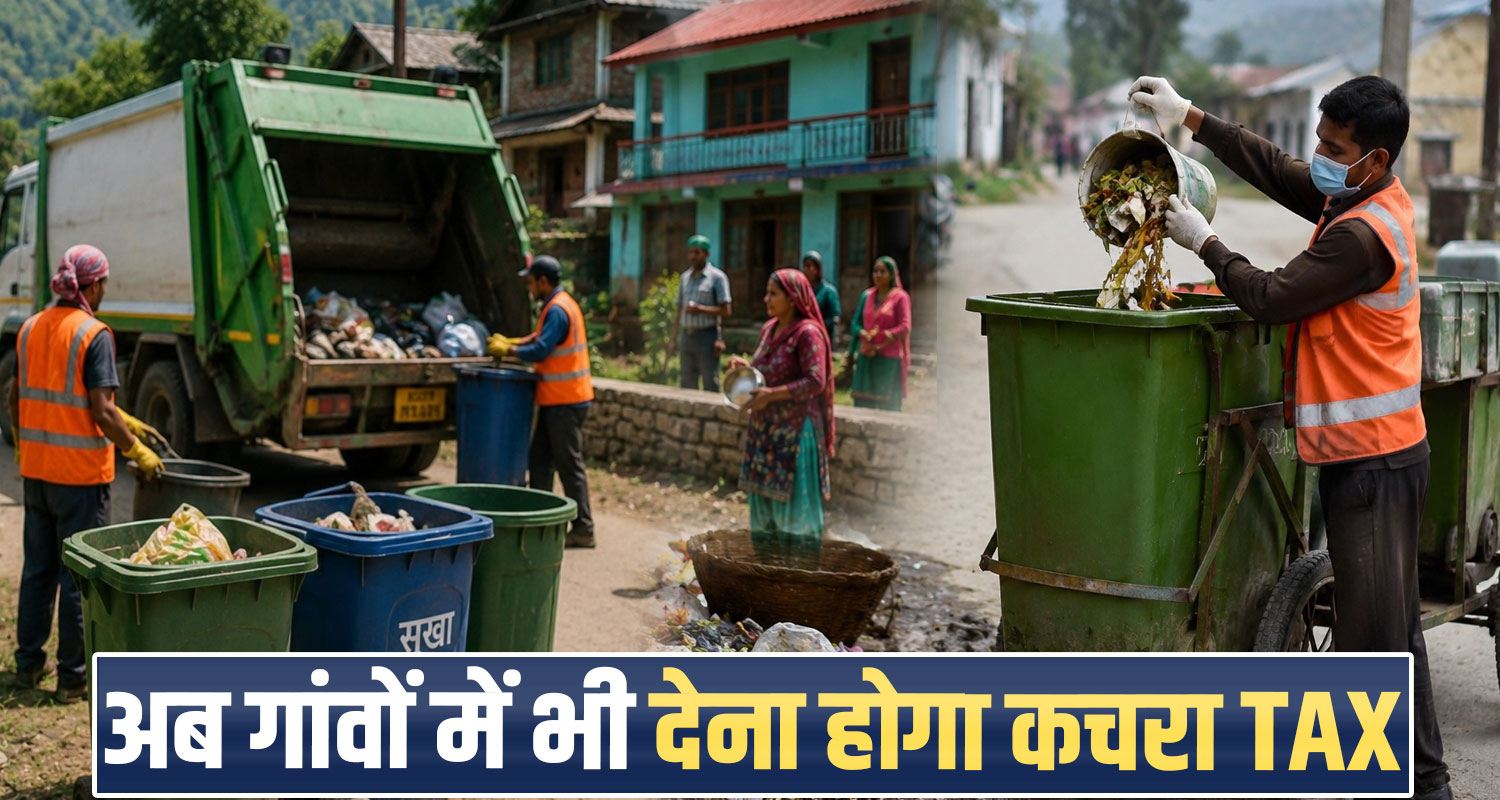 himachal-panchayats-to-collect-user-charge-for-solid-waste-management-from-households-and-commercial-establishments