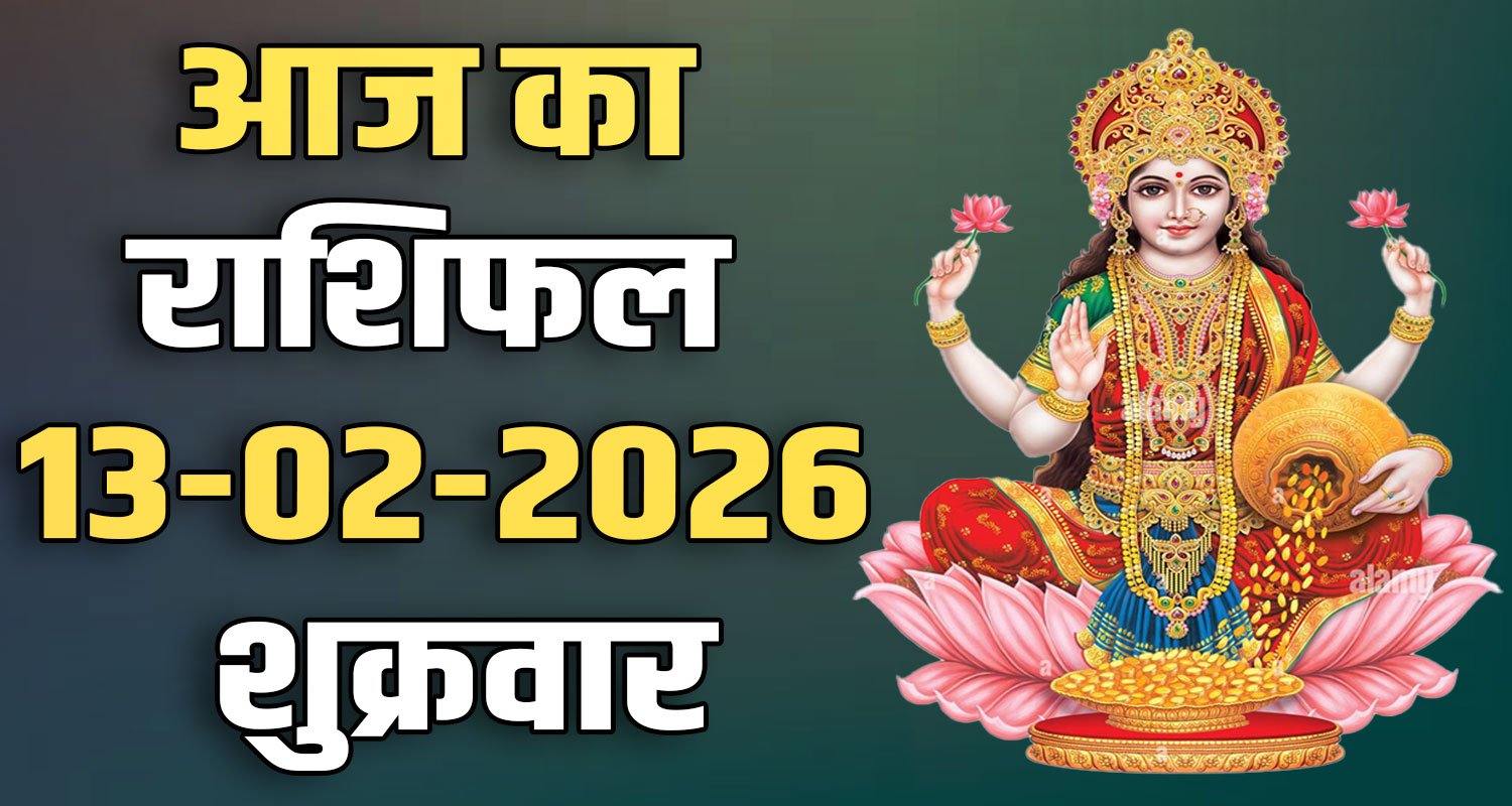 horoscope 13 february 2026 aries taurus gemini cancer leo and virgo