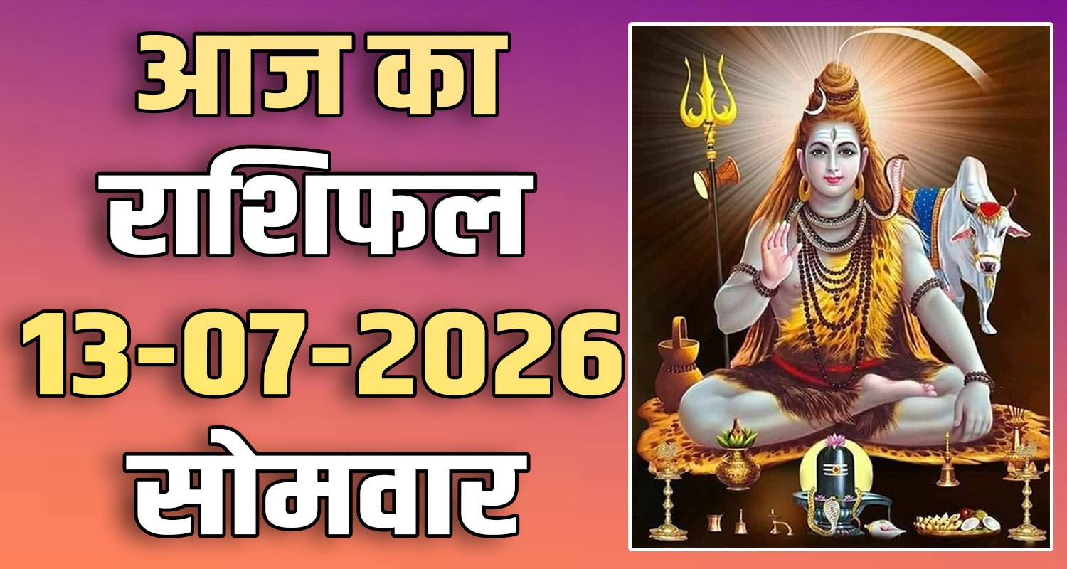 horoscope-13-july-2026-aries-taurus-gemini-cancer-leo-and-virgo