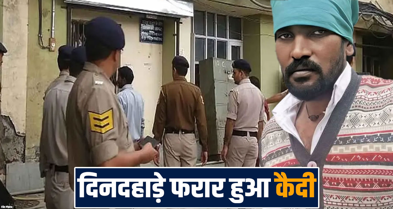 himachal-prisoner-suraj-escapes-from-igmc-shimla-during-treatment-police-search