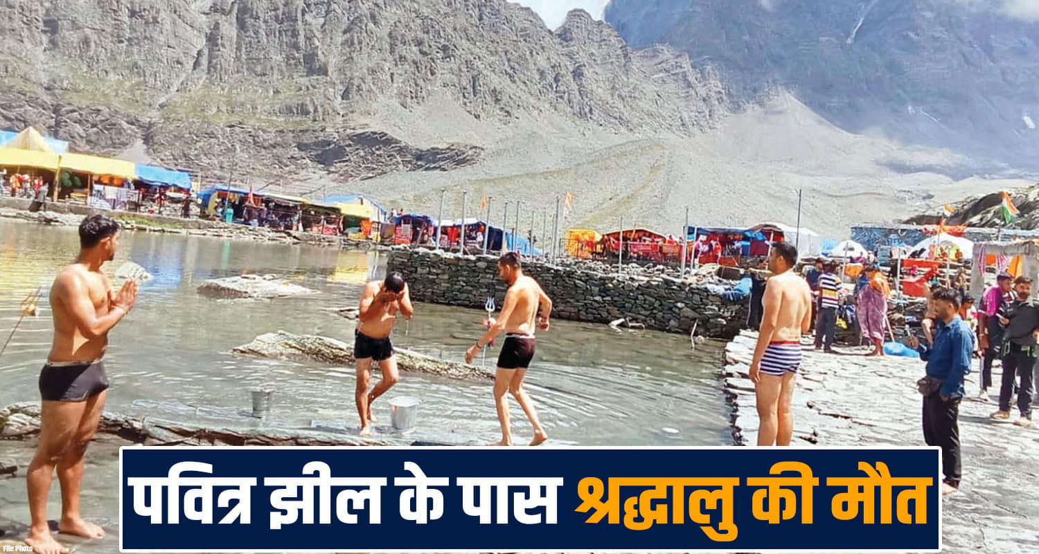 five friends manmohan lal manimahesh yatra heart disease haryana devotee chamba