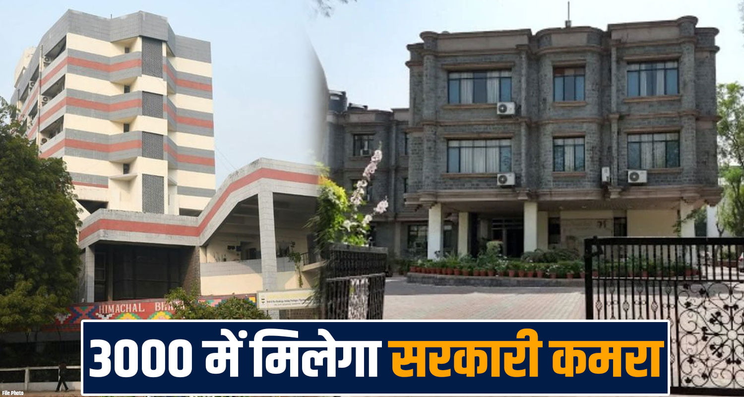 himachal-government-guest-houses-online-booking-rs-3000-per-room