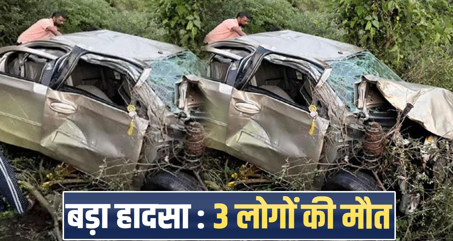 sirmaur-pachhad-car-three-people-teacher-reena-sharma-yashasvi