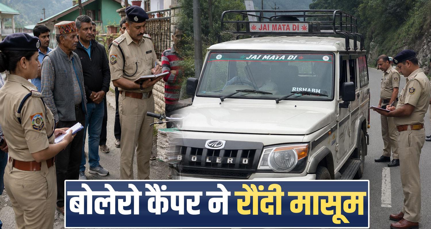 Himachal News