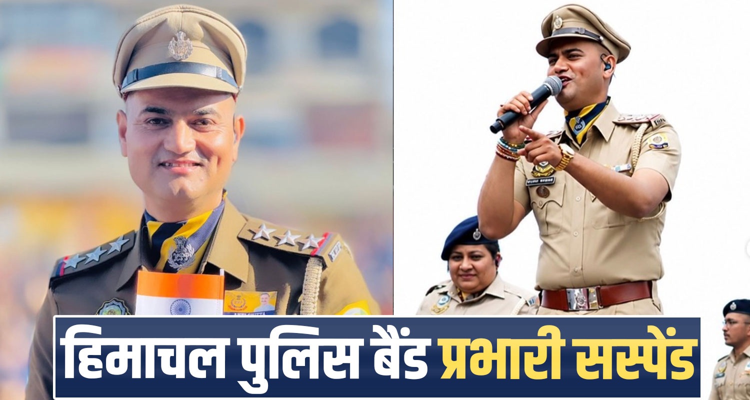 Himachal Police Harmony of the Pines Vijay Kumar Suspension Departmental Inquiry
