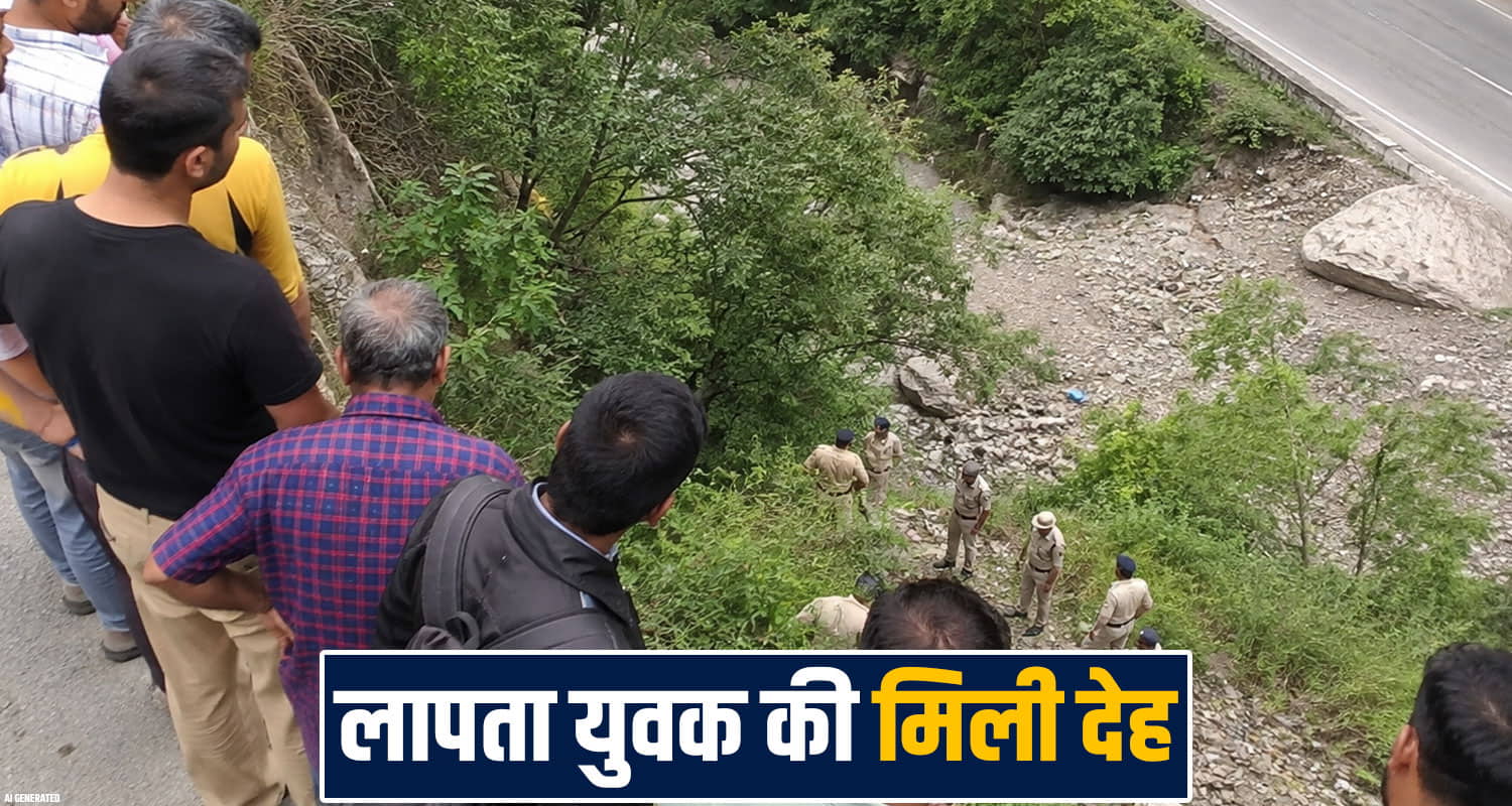 35 years amit missing deep ditch mandi police case investigation