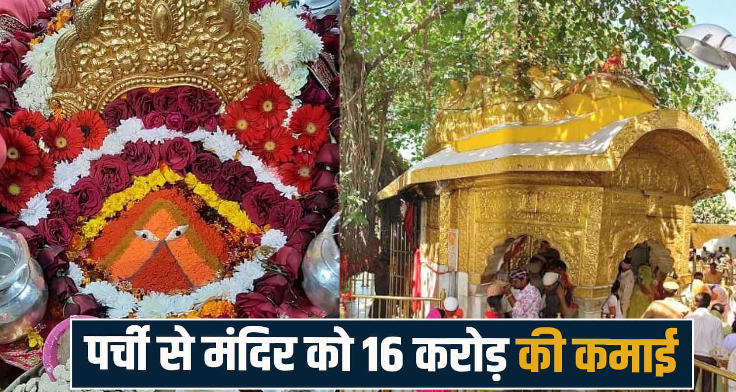 maa chintpurni temple himachal assembly sugam darshan income data sukhu government