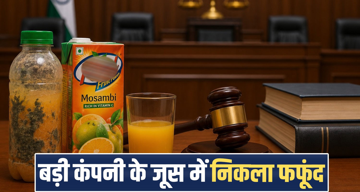 dabur india fined kangra consumer commission over defective real fruit juice compensation order