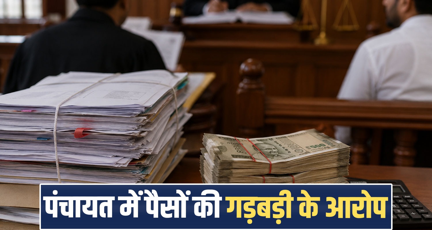 himachal high court panchayat vigilance bureau financial irregularities