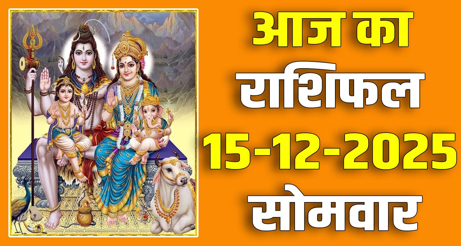 horoscope 15 december 2025 libra scorpio sagittarius capricorn aquarius and pisces