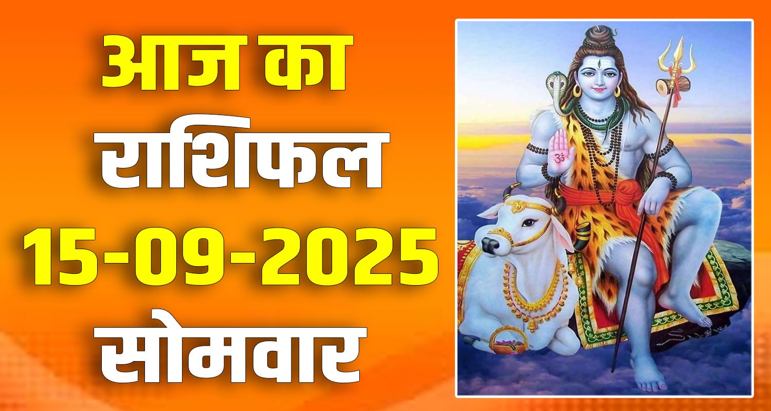 15TH SEPTEMBER RASHIFAL