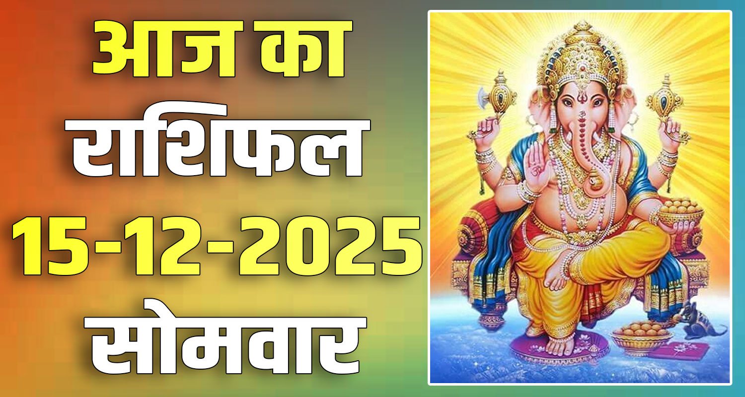 horoscope 15 december 2025 aries taurus gemini cancer leo and virgo