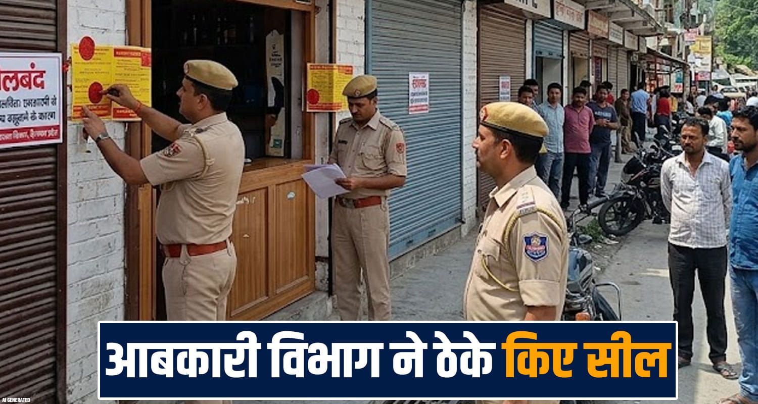 kullu-excise-department-seals-six-liquor-shops-over-overcharging