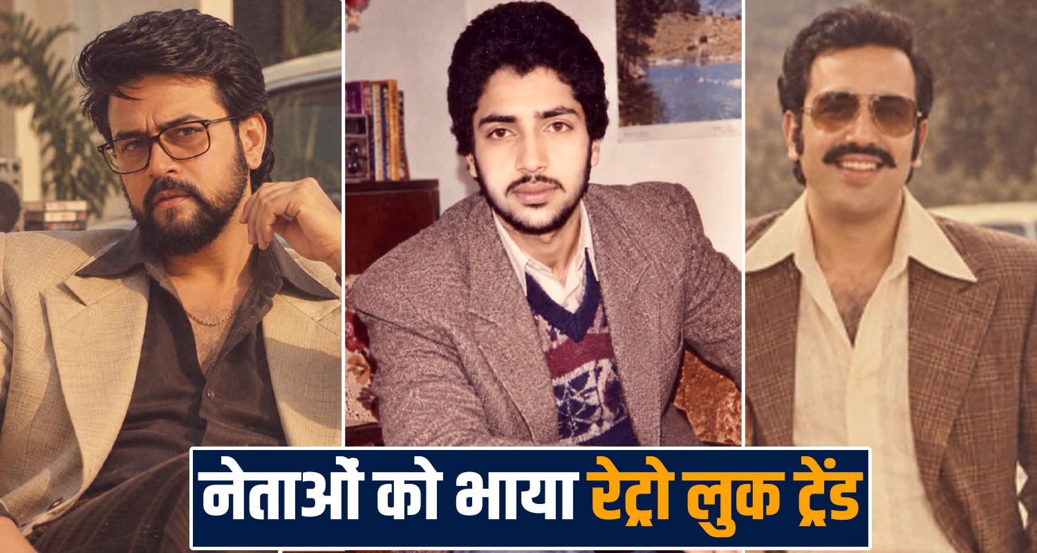 himachal-politicians-join-viral-1980s-retro-ai-photo-trend