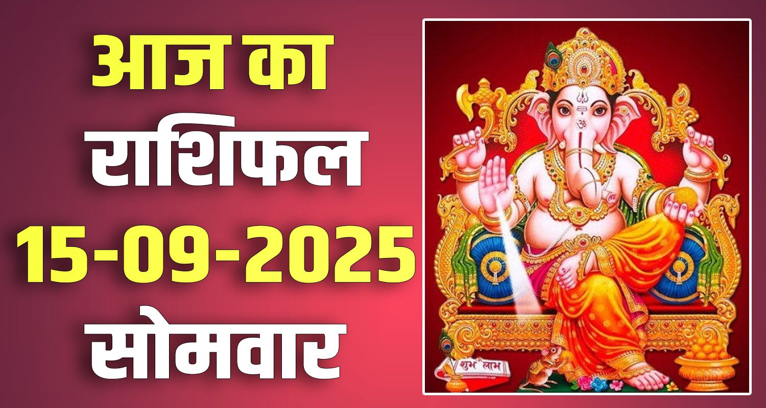 15TH SEPTEMBER RASHIFAL