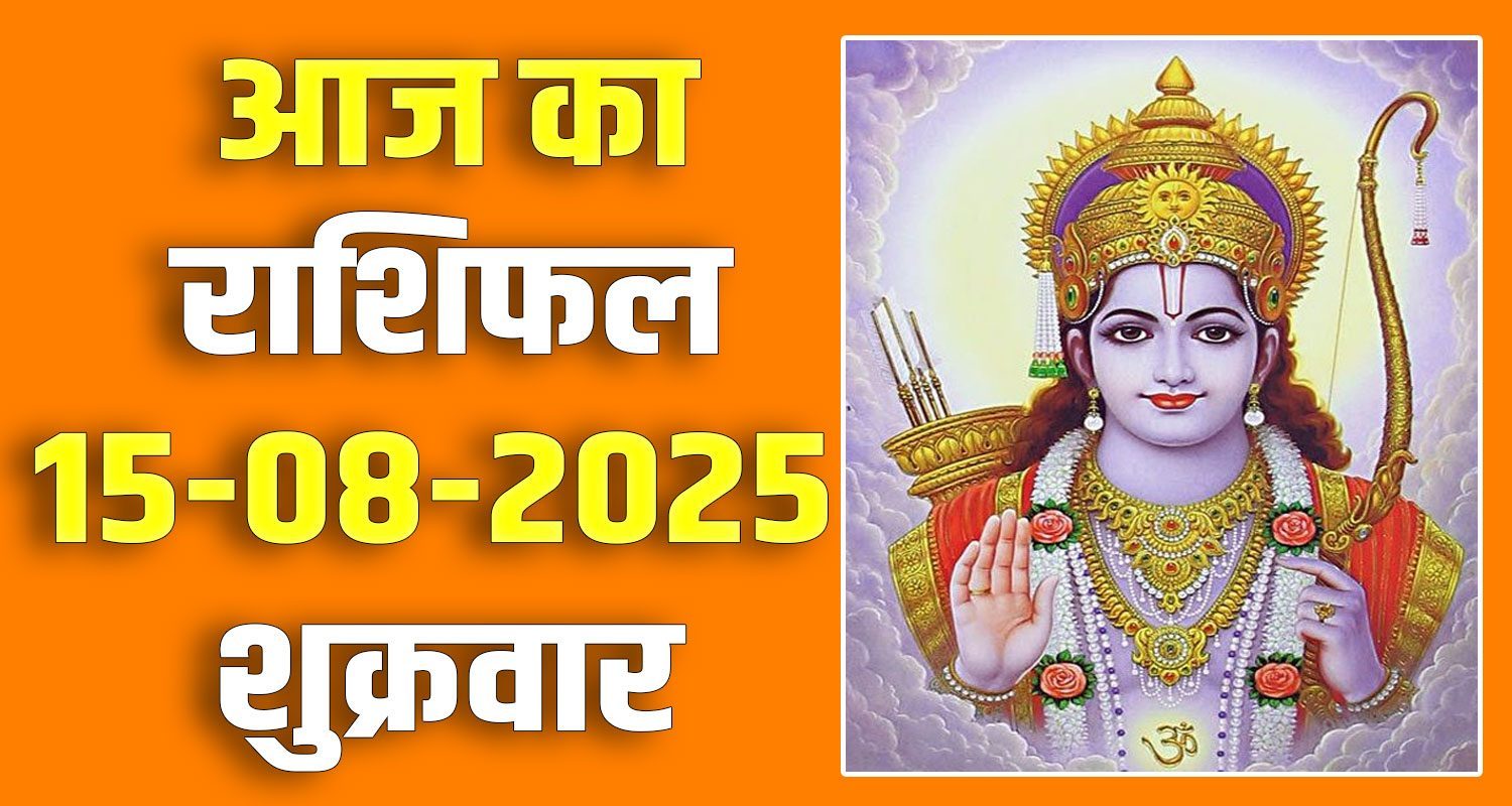 15th August Rashifal