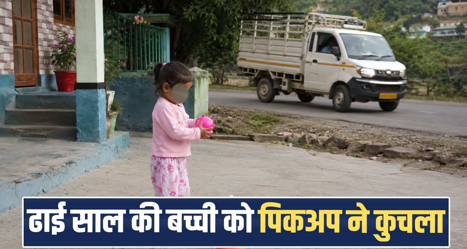 Solan News Baddi girl Police himachal news bns case