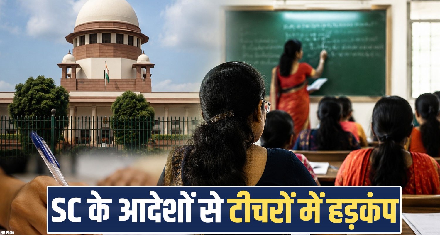 Himachal Pradesh Education Department TET C&V Teachers Supreme Court HPBOSE