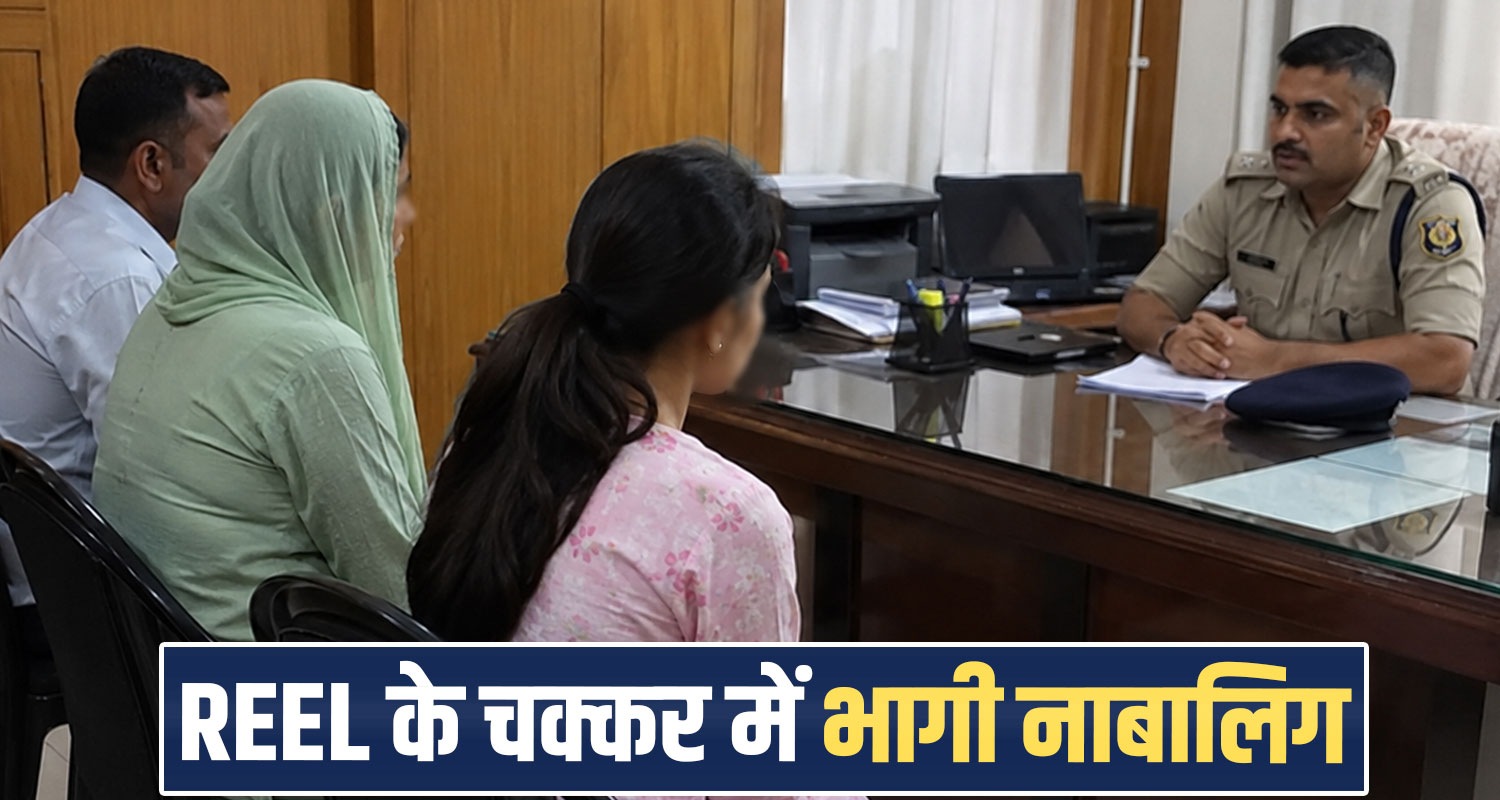 girl left house after scolding over mobile reels barsar police rajasthan