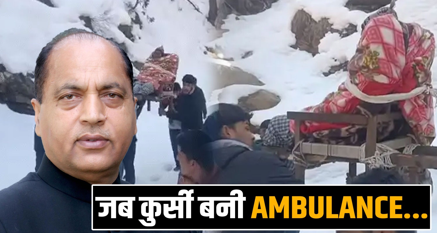 PATIENT HOSPITAL VILLAGERS 15KM SNOW WALK SIRAJ MANDI HP JAIRAM THAKUR SUKHU GOVT