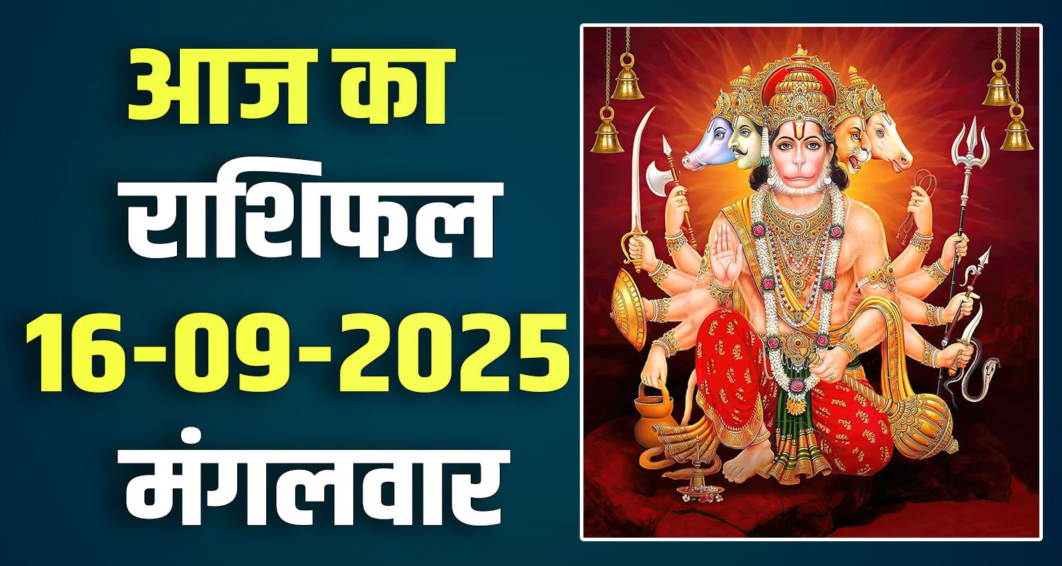 16TH SEPTEMBER RASHIFAL