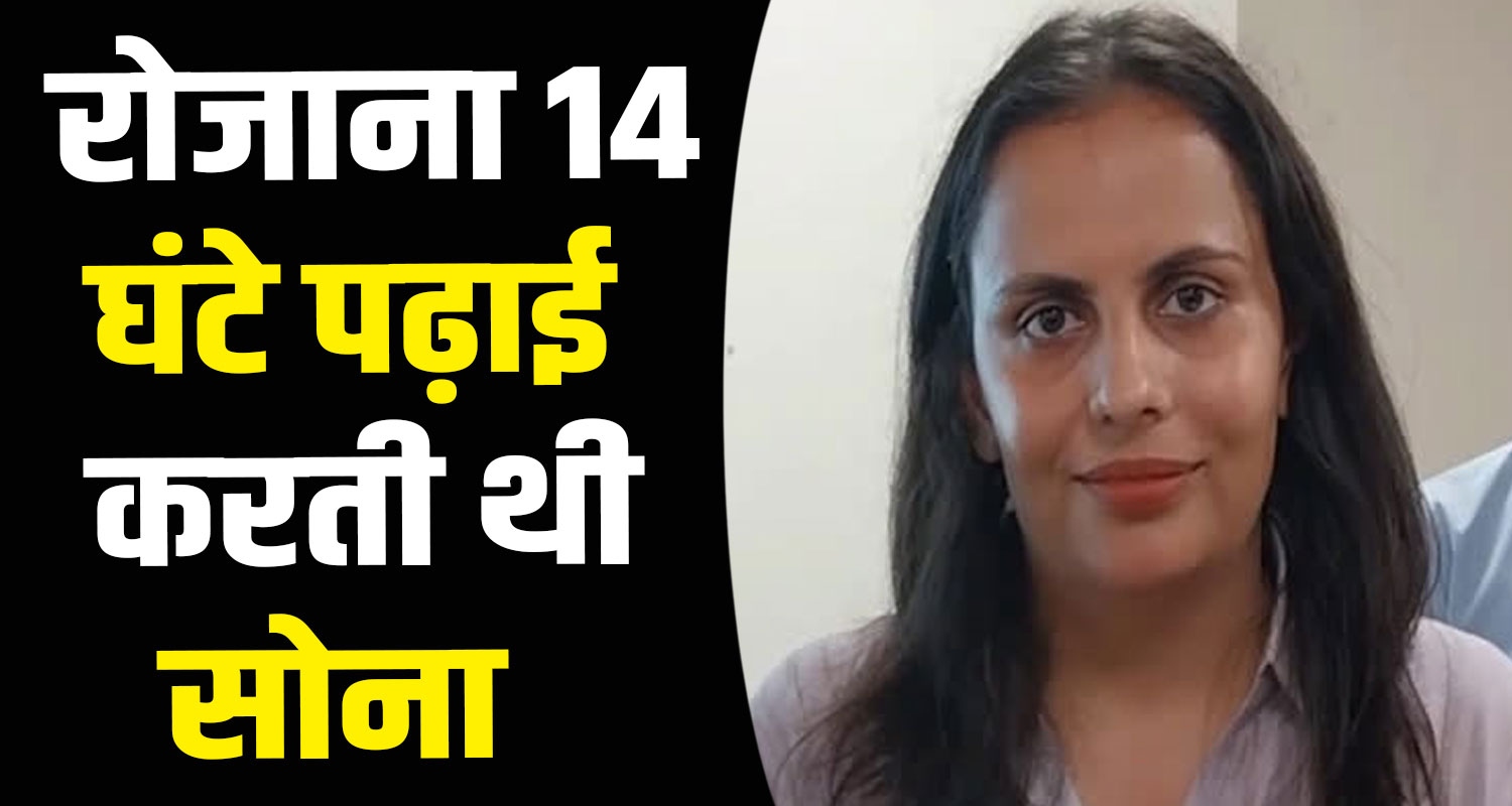 SONA ROPADIA CIVIL JUDGE HIMACHAL