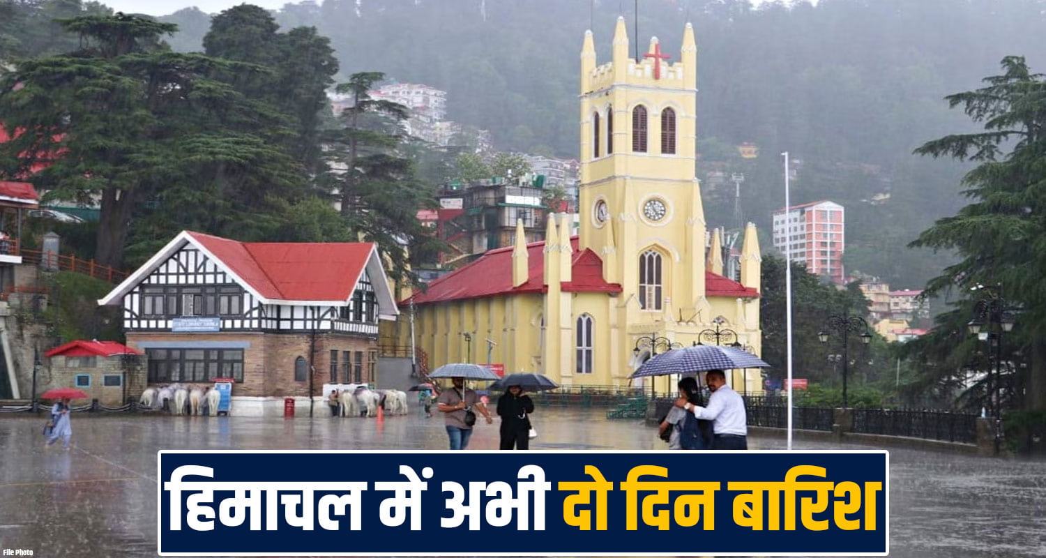 himachal-pradesh-weather-monsoon-active-next-48-hours-rain-alert