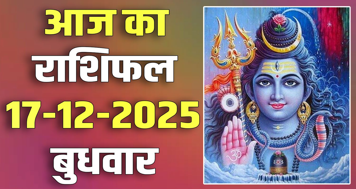 horoscope 17 december 2025 libra scorpio sagittarius capricorn aquarius and pisces