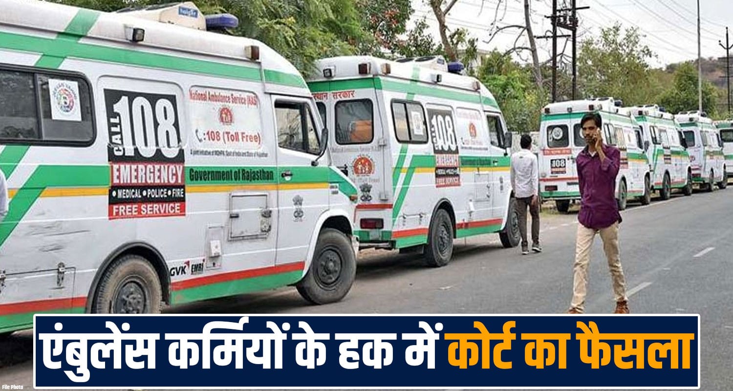 himachal-hc-108-102-ambulance-workers-15000-take-home-salary-pf-esi