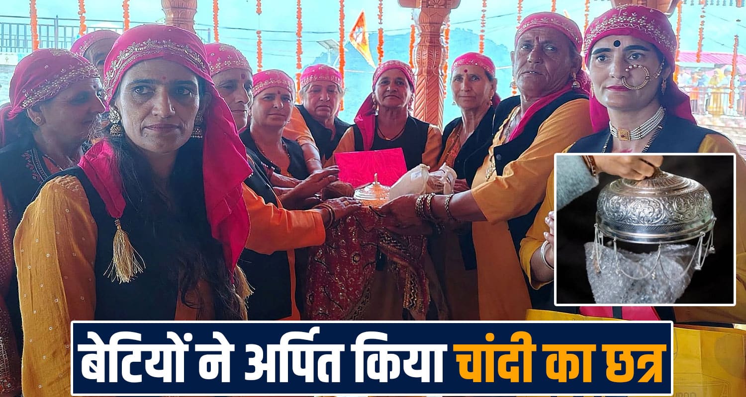Giripar Titiyaan Mahasu Maharaj Rishi Panchami Himachal Dev Sanskriti Sirmaur Festival