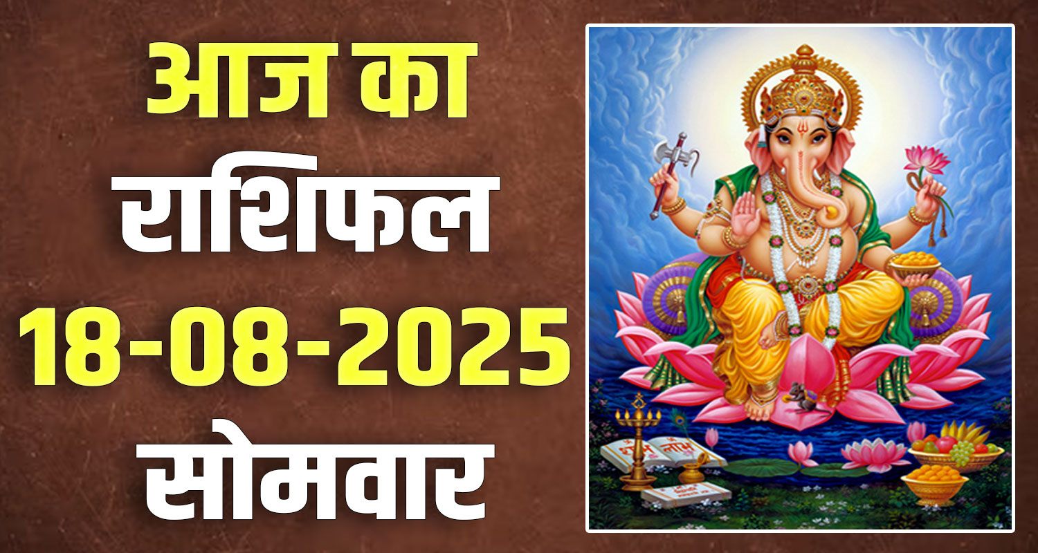 18th August Rashifal