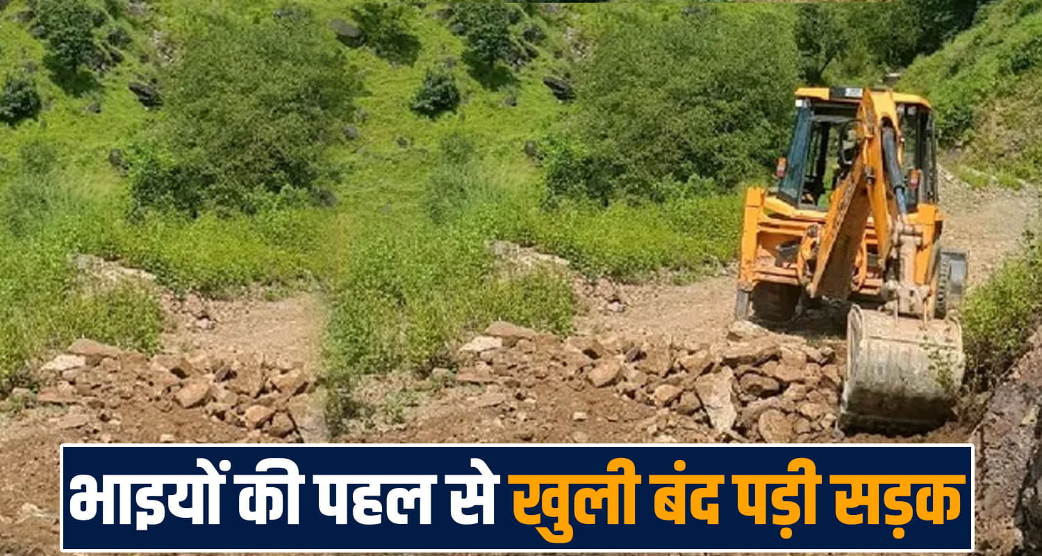 baghair-raktal-vijay-kumar-sanjeev-kumar-reopen-road-at-private-expense-after-two-months