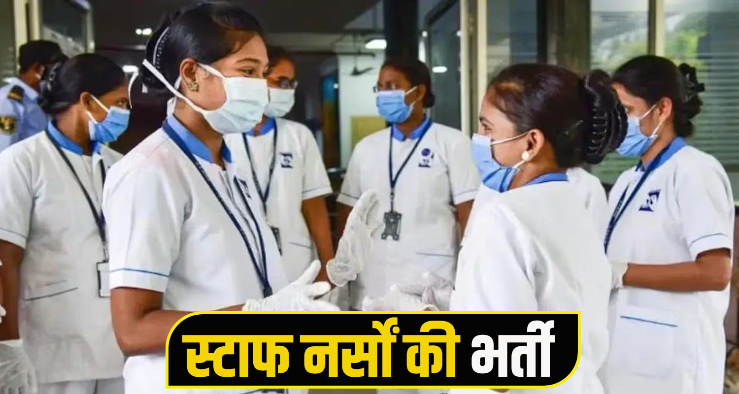 Staff Nurse Recruitment