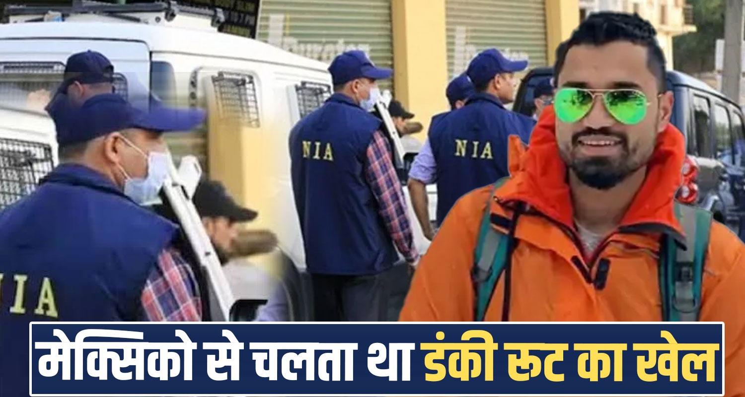 Himachal Dharamshala NIA Human Trafficking Donkey Route Hawala ED McLeodganj Investigation