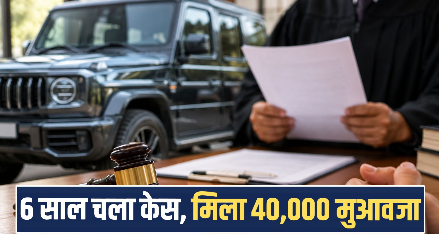new-jeep-paint-faded-within-one-year-shimla-consumer-commission-orders-rs-40000-compensation