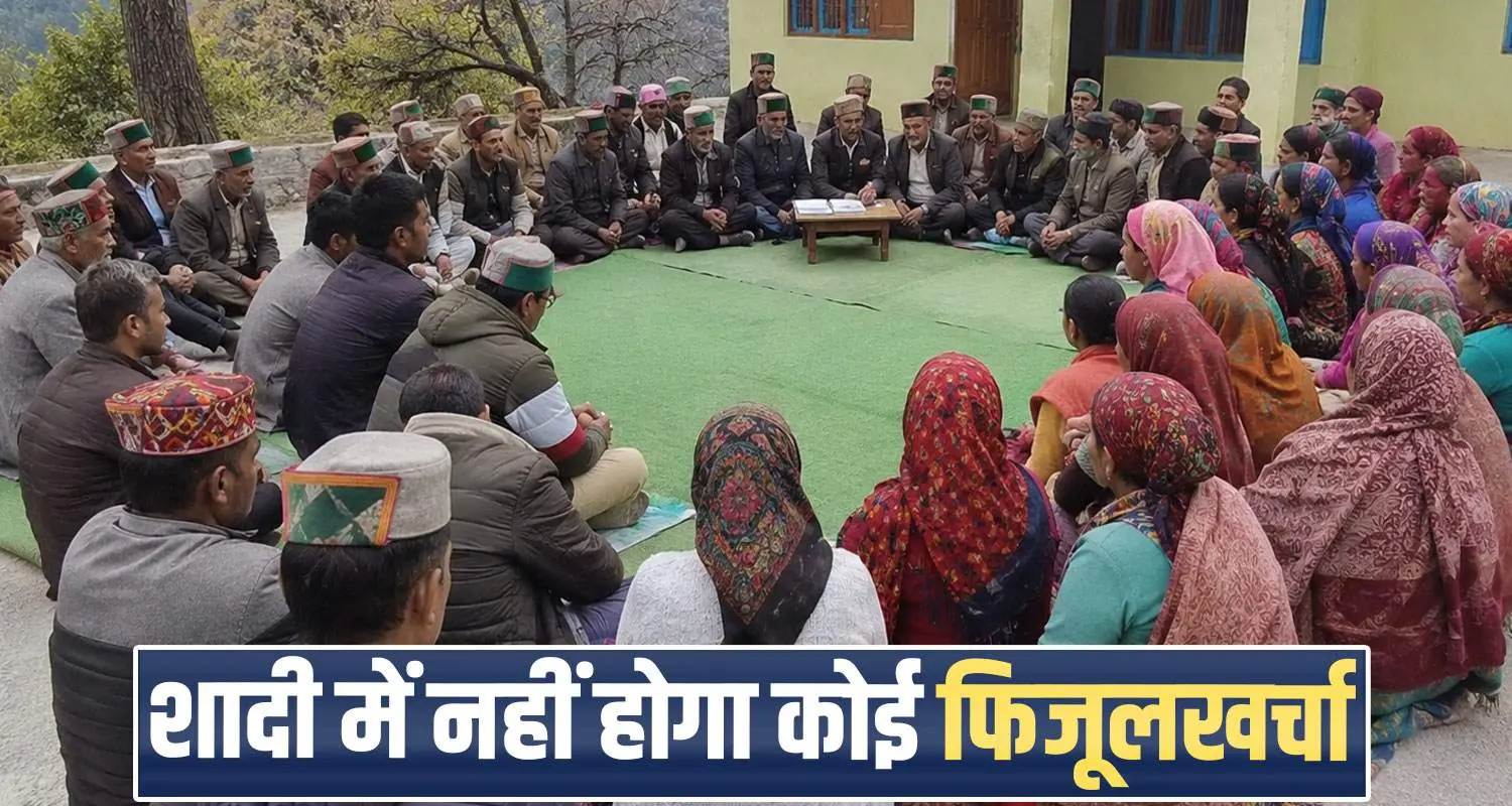 himachal-sirmour-sakholi-panchayat-new-rules-for-simple-marriages-rs-51000-fine
